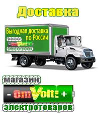 omvolt.ru Энергия Voltron в Анапе