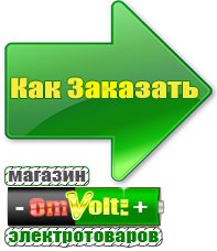 omvolt.ru Аккумуляторы в Анапе