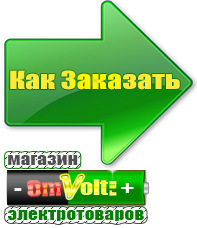 omvolt.ru Энергия Ultra в Анапе
